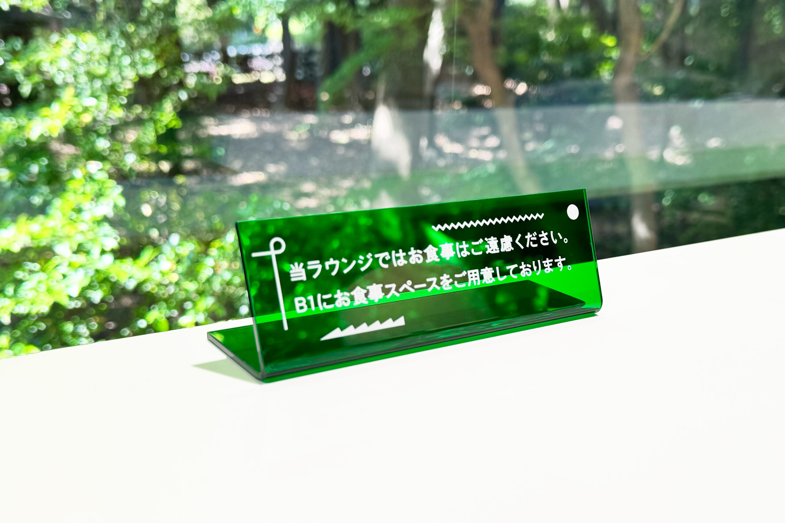 Japan Management Association / 一般社団法人 日本能率協会