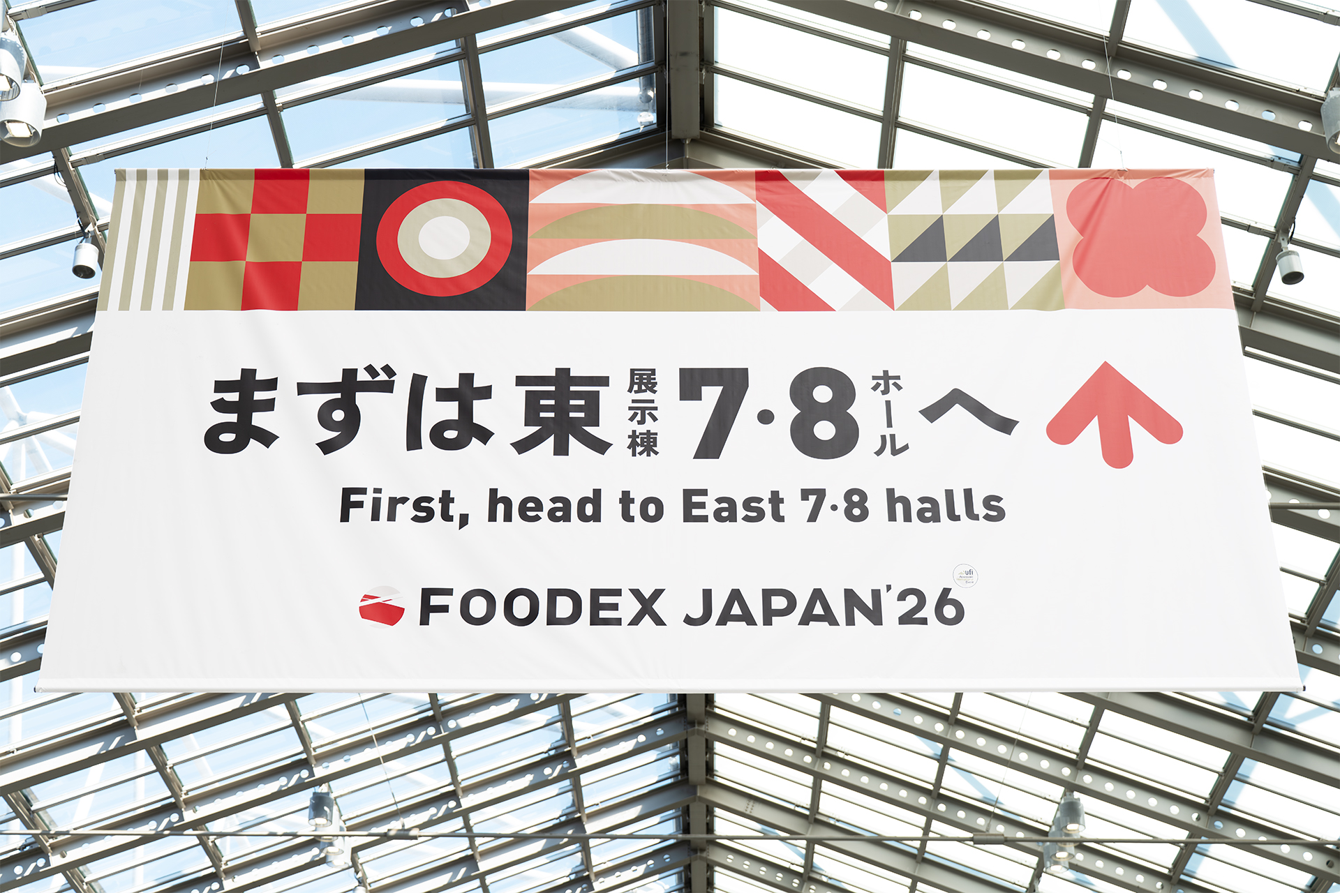 FOODEX JAPAN 2026