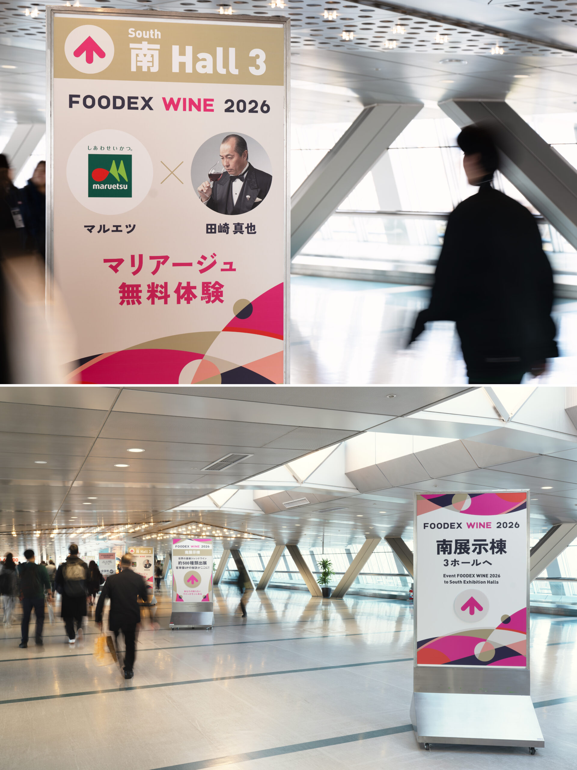 FOODEX JAPAN 2026