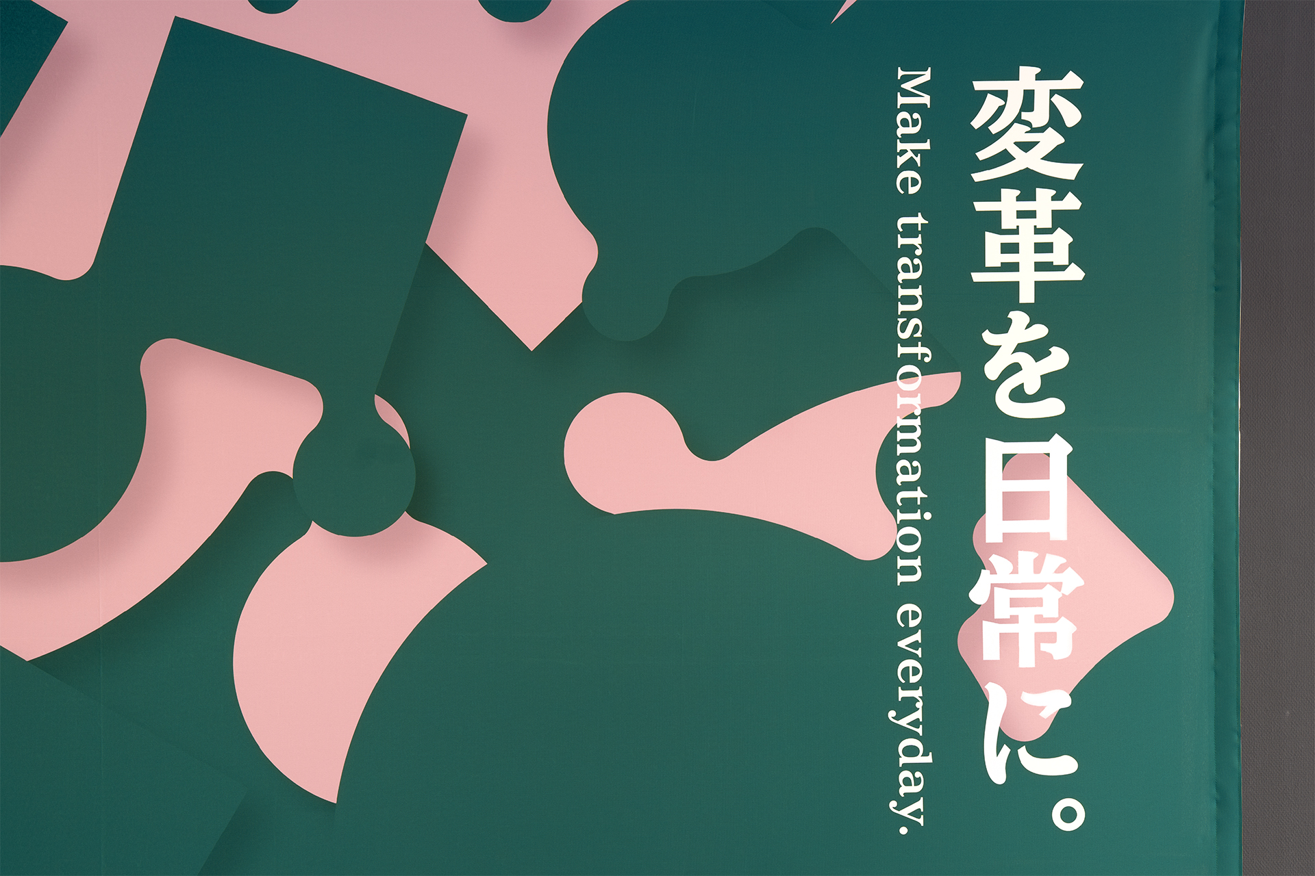 三井住友海上 2026年 入社式会場